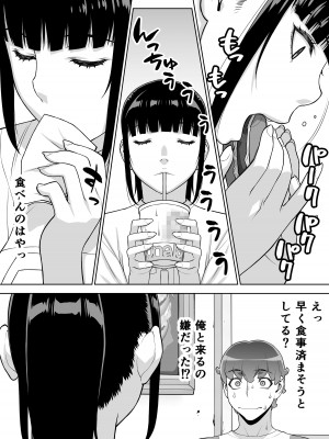 [STUDIOふあん (来鈍)] 委員長の催眠夏休み_16