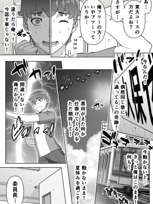 [STUDIOふあん (来鈍)] 委員長の催眠夏休み_13