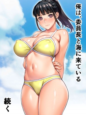 [STUDIOふあん (来鈍)] 委員長の催眠夏休み_82