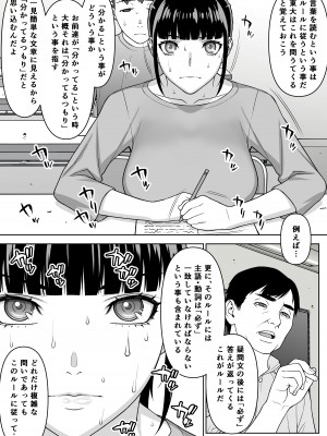 [STUDIOふあん (来鈍)] 委員長の催眠夏休み_55