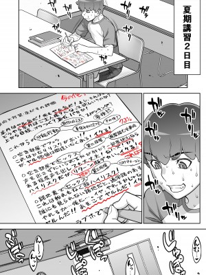 [STUDIOふあん (来鈍)] 委員長の催眠夏休み_43