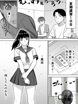 [STUDIOふあん (来鈍)] 委員長の催眠夏休み_04