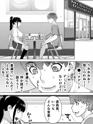 [STUDIOふあん (来鈍)] 委員長の催眠夏休み_15