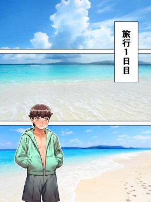 [STUDIOふあん (来鈍)] 委員長の催眠夏休み_81