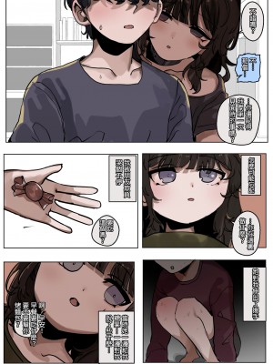 [k8on] やっぱり黒人様の 優越さはすごい! [中国翻訳]_11