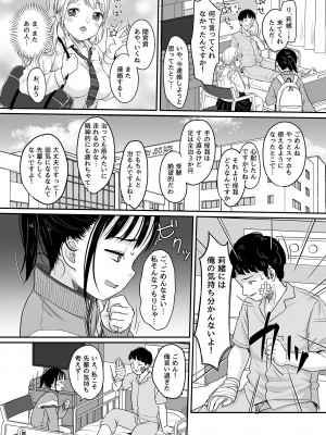 [MeltdoWN COmet (雪雨こん)] 走りにくい [DL版]_14