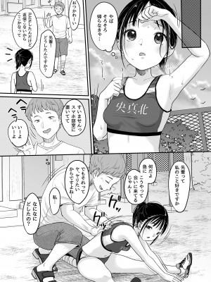 [MeltdoWN COmet (雪雨こん)] 走りにくい [DL版]_29