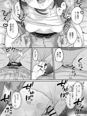 [MeltdoWN COmet (雪雨こん)] 走りにくい [DL版]_20