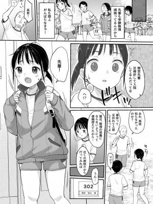 [MeltdoWN COmet (雪雨こん)] 走りにくい [DL版]_13