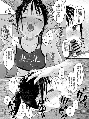 [MeltdoWN COmet (雪雨こん)] 走りにくい [DL版]_32