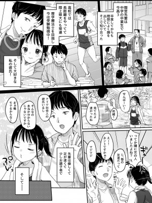 [MeltdoWN COmet (雪雨こん)] 走りにくい [DL版]_04