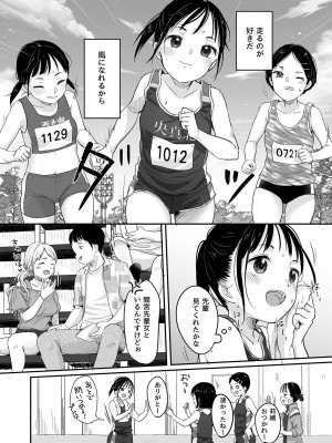 [MeltdoWN COmet (雪雨こん)] 走りにくい [DL版]_03