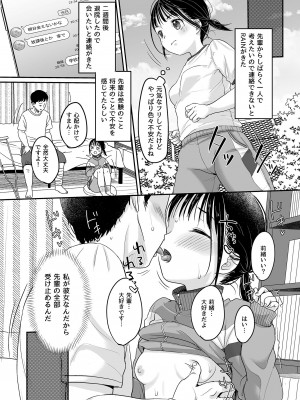 [MeltdoWN COmet (雪雨こん)] 走りにくい [DL版]_25