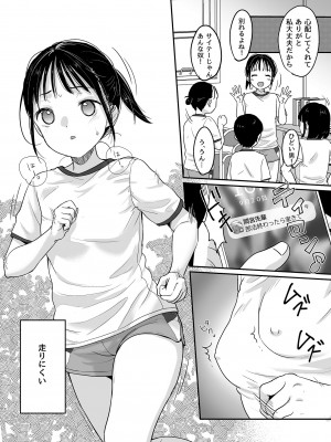 [MeltdoWN COmet (雪雨こん)] 走りにくい [DL版]_48