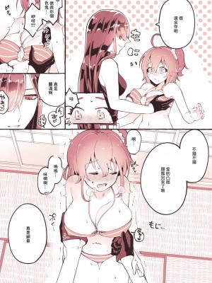 [ぽん太] 魔ノブぐだ♀のえろマンガ (Fate／Grand Order) [中国翻訳]_02