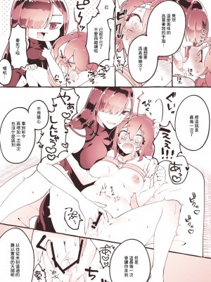 [ぽん太] 魔ノブぐだ♀のえろマンガ (Fate／Grand Order) [中国翻訳]_07