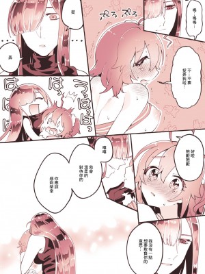 [ぽん太] 魔ノブぐだ♀のえろマンガ (Fate／Grand Order) [中国翻訳]_04