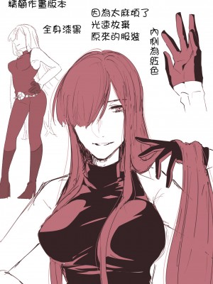 [ぽん太] 魔ノブぐだ♀のえろマンガ (Fate／Grand Order) [中国翻訳]_10