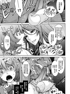 [我流痴帯 (TANA)] 淫欲満壊フレグランス [不咕鸟汉化组] [DL版]_07