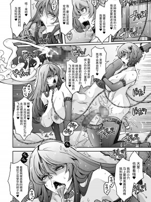 [我流痴帯 (TANA)] 淫欲満壊フレグランス [不咕鸟汉化组] [DL版]_36