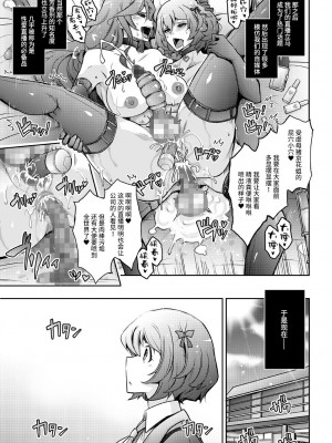 [我流痴帯 (TANA)] 淫欲満壊フレグランス [不咕鸟汉化组] [DL版]_39