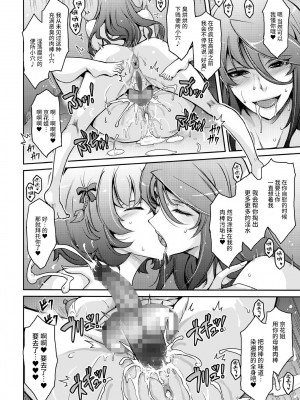 [我流痴帯 (TANA)] 淫欲満壊フレグランス [不咕鸟汉化组] [DL版]_28