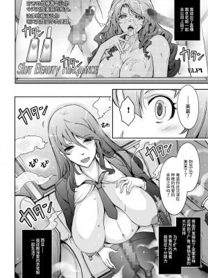 [我流痴帯 (TANA)] 淫欲満壊フレグランス [不咕鸟汉化组] [DL版]_40