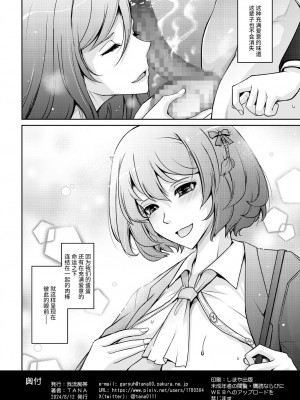 [我流痴帯 (TANA)] 淫欲満壊フレグランス [不咕鸟汉化组] [DL版]_42