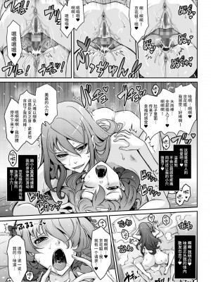 [我流痴帯 (TANA)] 淫欲満壊フレグランス [不咕鸟汉化组] [DL版]_27