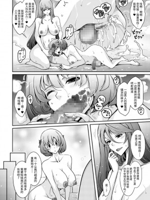 [我流痴帯 (TANA)] 淫欲満壊フレグランス [不咕鸟汉化组] [DL版]_32