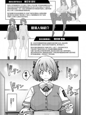 [我流痴帯 (TANA)] 淫欲満壊フレグランス [不咕鸟汉化组] [DL版]_03