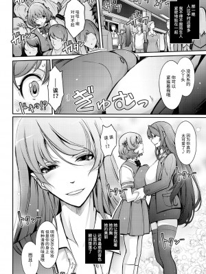 [我流痴帯 (TANA)] 淫欲満壊フレグランス [不咕鸟汉化组] [DL版]_06