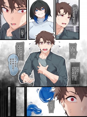 [歪むアリウム (JJune)] グッズショップのヘリコニア [甜族星人x我不看本子汉化]_18