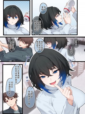 [歪むアリウム (JJune)] グッズショップのヘリコニア [甜族星人x我不看本子汉化]_16