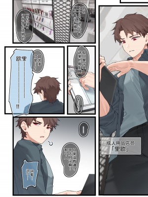 [歪むアリウム (JJune)] グッズショップのヘリコニア [甜族星人x我不看本子汉化]_13