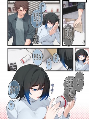 [歪むアリウム (JJune)] グッズショップのヘリコニア [甜族星人x我不看本子汉化]_15