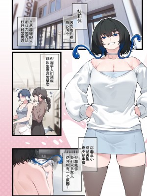 [歪むアリウム (JJune)] グッズショップのヘリコニア [甜族星人x我不看本子汉化]_05