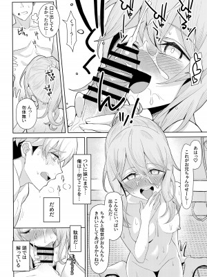 [一尺八寸 (かまつか)] 父の再婚で同居することになった義母と義娘姉妹とかわるがわるセックスしてしまった本 [DL版]_24