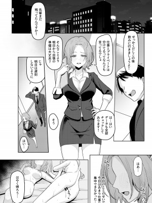 [一尺八寸 (かまつか)] 父の再婚で同居することになった義母と義娘姉妹とかわるがわるセックスしてしまった本 [DL版]_46