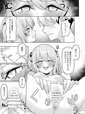 [一尺八寸 (かまつか)] 父の再婚で同居することになった義母と義娘姉妹とかわるがわるセックスしてしまった本 [DL版]_37