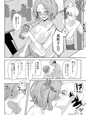 [一尺八寸 (かまつか)] 父の再婚で同居することになった義母と義娘姉妹とかわるがわるセックスしてしまった本 [DL版]_06