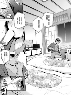 [雲呑めお] ごちそうさま｜謝謝招待 [中国翻訳] [無修正] [DL版]_117