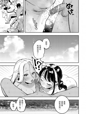 [雲呑めお] ごちそうさま｜謝謝招待 [中国翻訳] [無修正] [DL版]_025