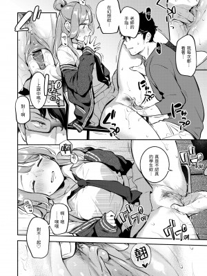 [雲呑めお] ごちそうさま｜謝謝招待 [中国翻訳] [無修正] [DL版]_082