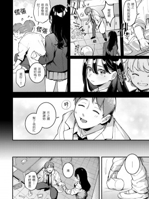 [雲呑めお] ごちそうさま｜謝謝招待 [中国翻訳] [無修正] [DL版]_060