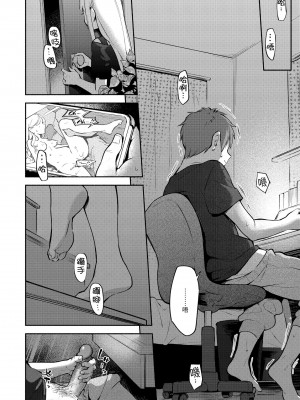 [雲呑めお] ごちそうさま｜謝謝招待 [中国翻訳] [無修正] [DL版]_100