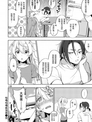 [雲呑めお] ごちそうさま｜謝謝招待 [中国翻訳] [無修正] [DL版]_178