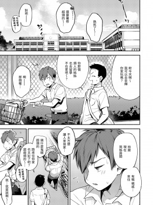 [雲呑めお] ごちそうさま｜謝謝招待 [中国翻訳] [無修正] [DL版]_095