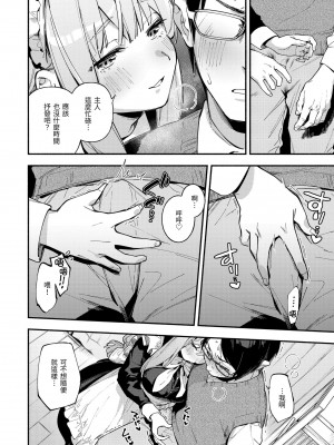 [雲呑めお] ごちそうさま｜謝謝招待 [中国翻訳] [無修正] [DL版]_032