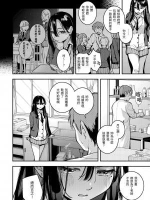 [雲呑めお] ごちそうさま｜謝謝招待 [中国翻訳] [無修正] [DL版]_052